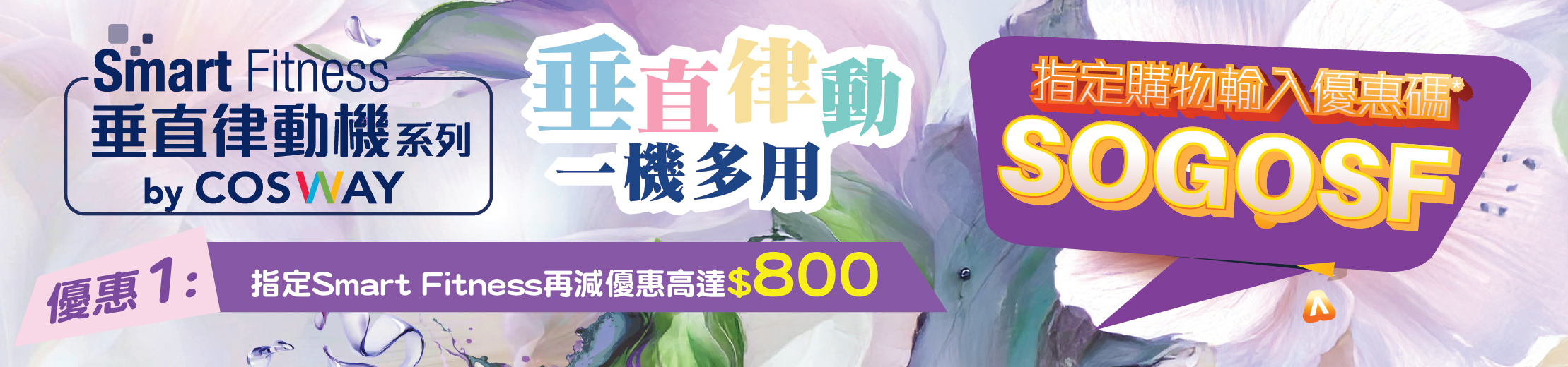 Promo Code Banner